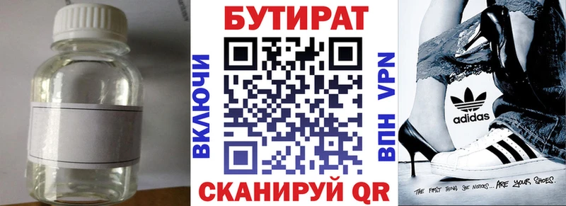 сколько стоит  Калининград  БУТИРАТ оксана 
