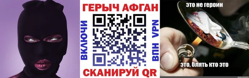 Героин белый магазин продажи Калининград