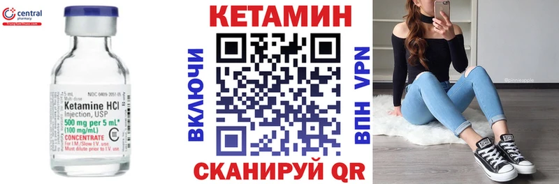 Кетамин VHQ  Калининград 