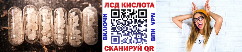 Лсд 25 экстази кислота  закладка  KRAKEN зеркало  Калининград 