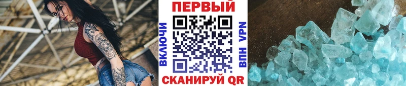 Первитин Methamphetamine  Калининград 